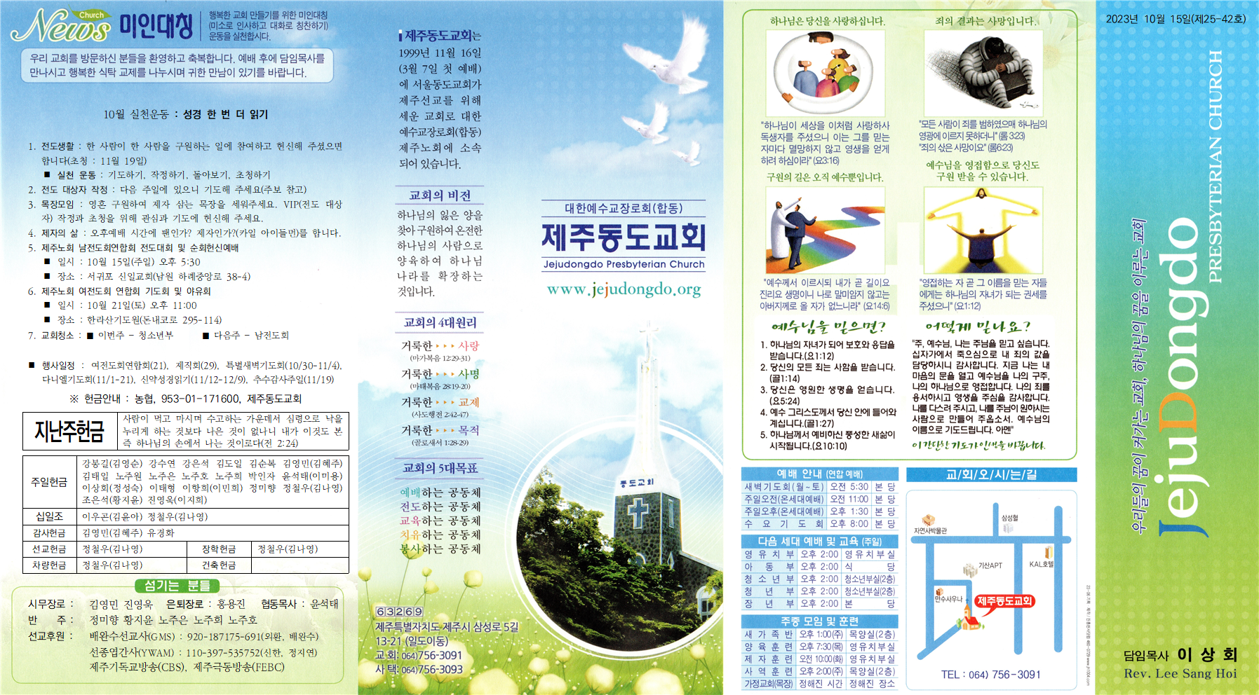 주보 20231015(42)002.png