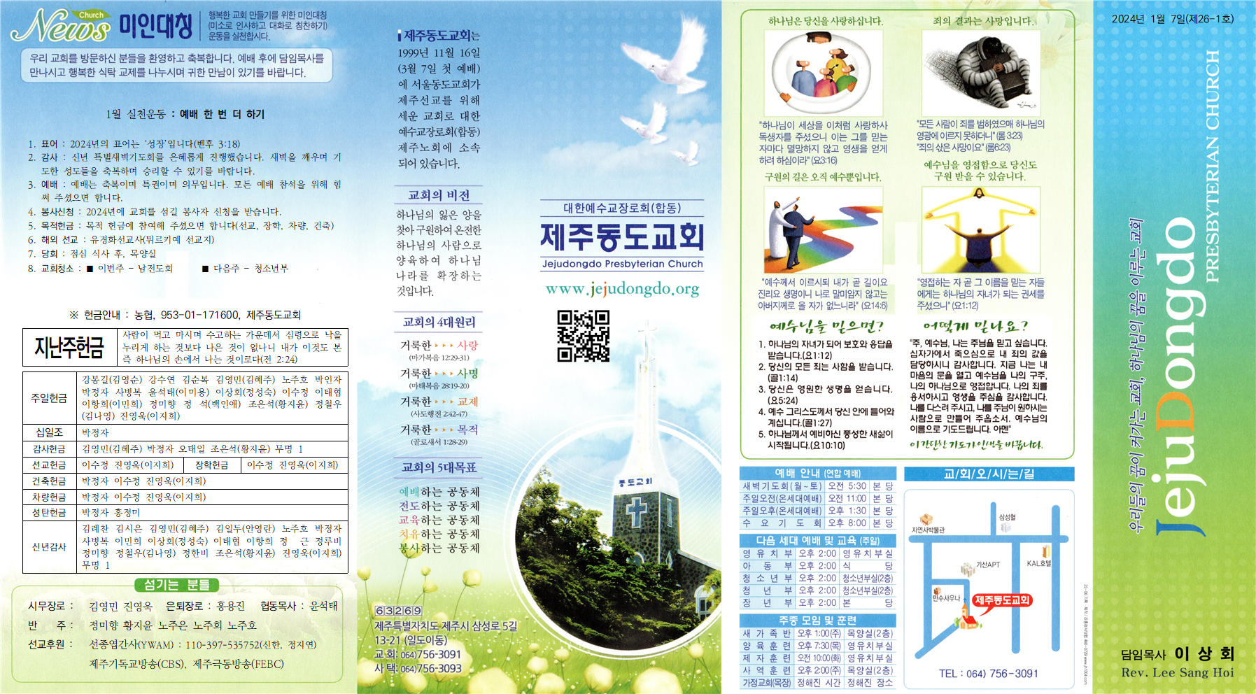 주보 20240107(1)002.png