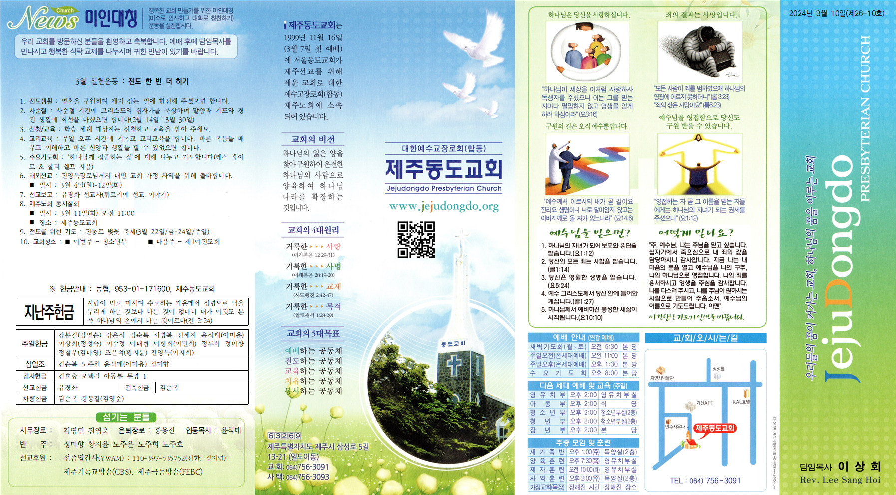 주보 20240310(10)002.png