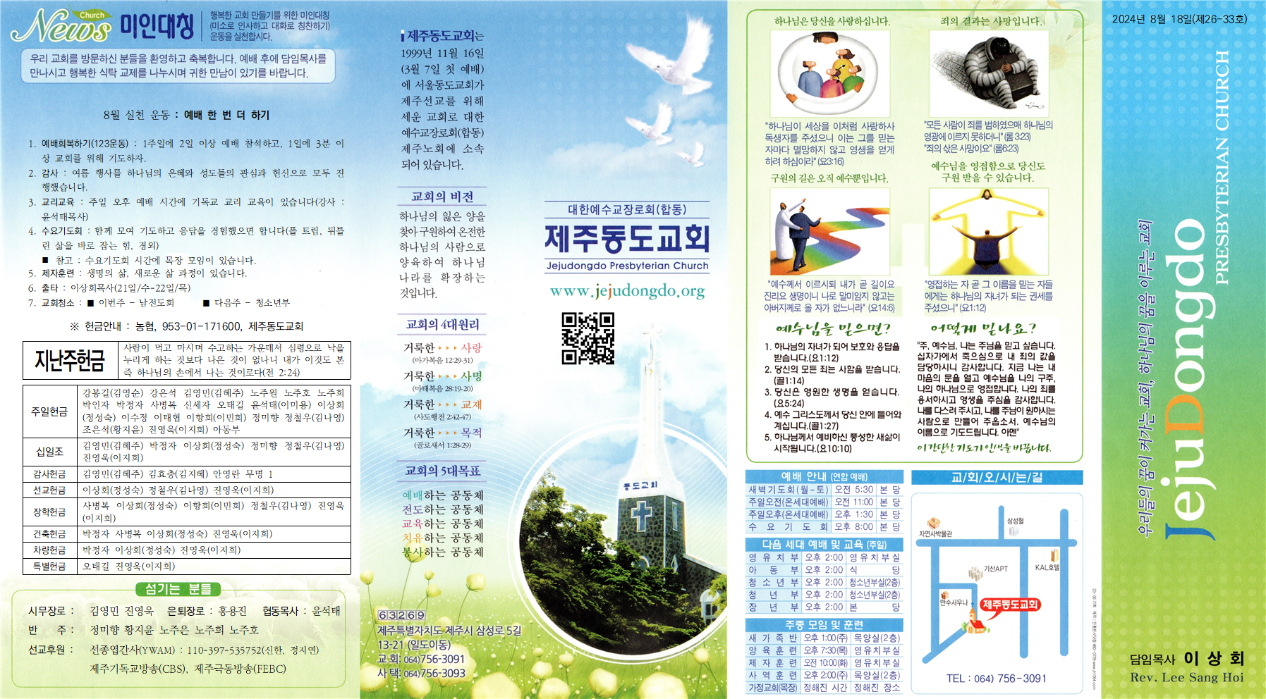 주보 20240818(33)002.png