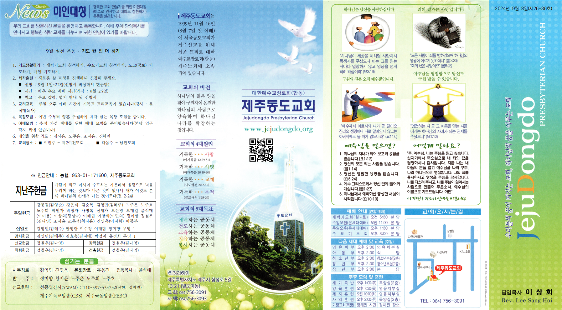 주보 20240908(36)002.png