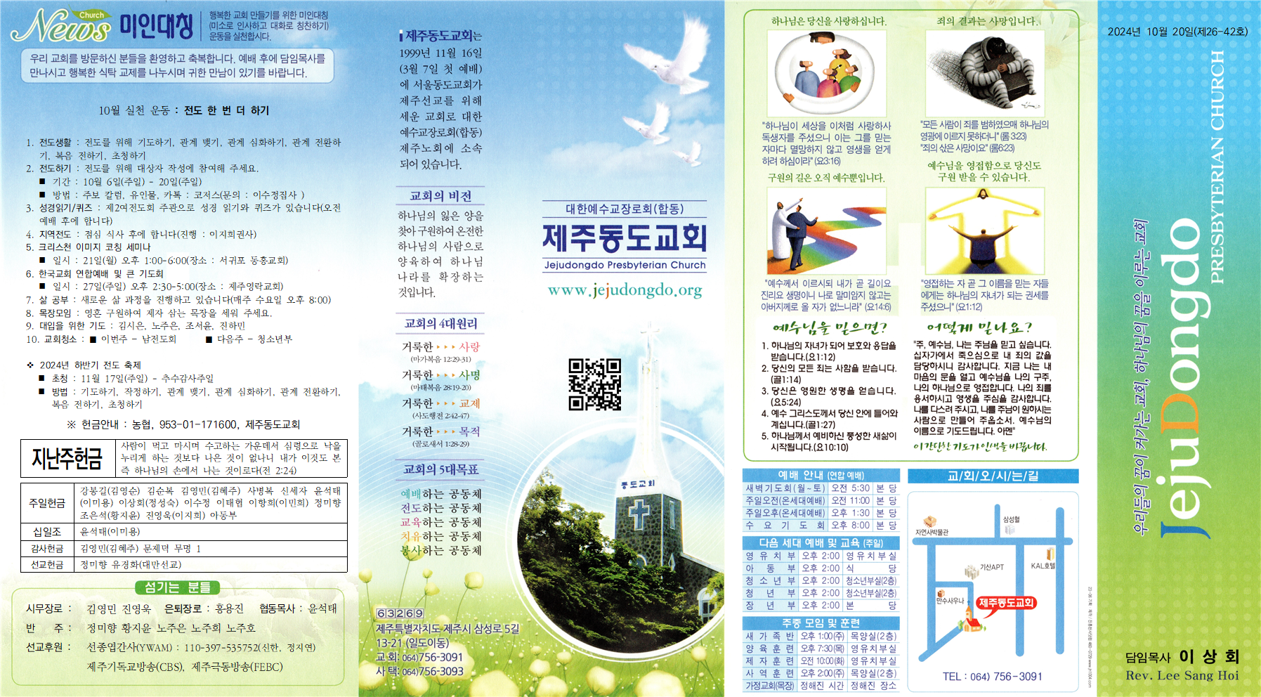 주보 20241020(42)002.png