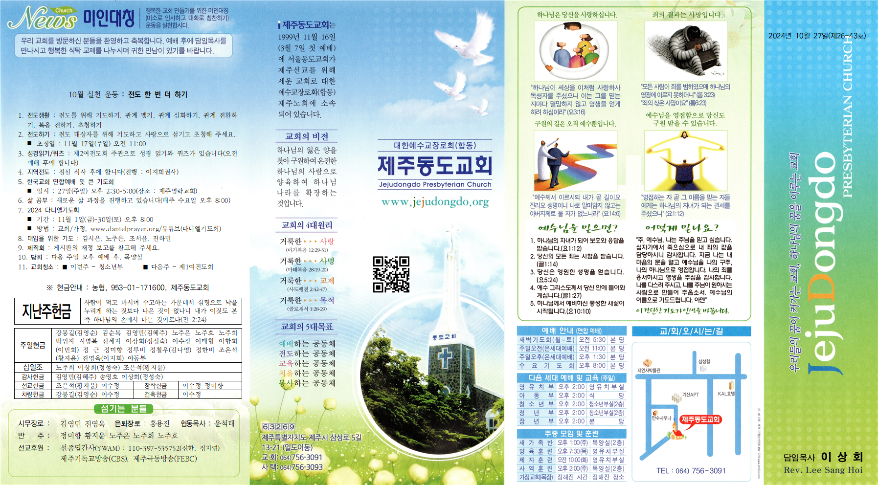 주보 20241027(43)002.png