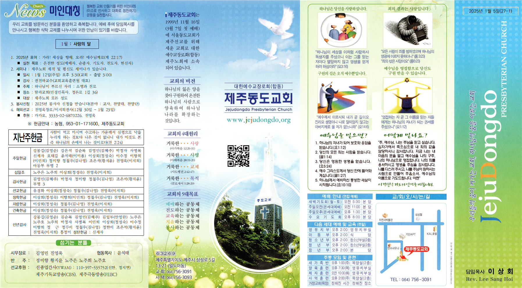 주보 20250105(1)002.png